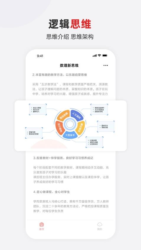 希望学素养app安装包9.63.04截图0