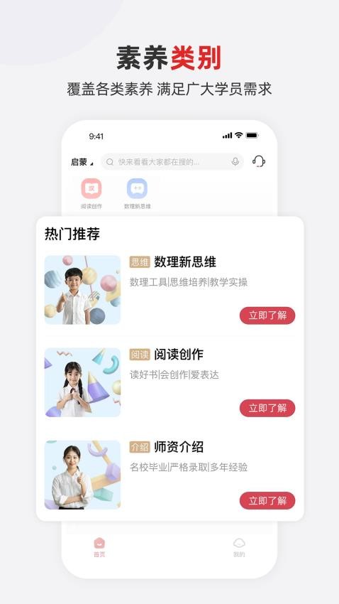 希望学素养app安装包9.63.04截图3
