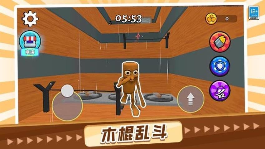 山海经大冲关手机版v1.0.2最新版截图0