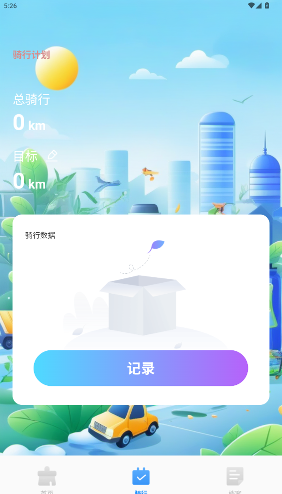 高效垃圾清理安卓版下载2026版1.0.7截图1