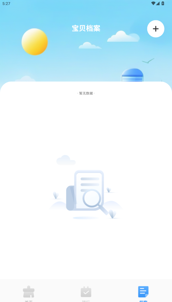 高效垃圾清理安卓版下载2026版1.0.7截图2