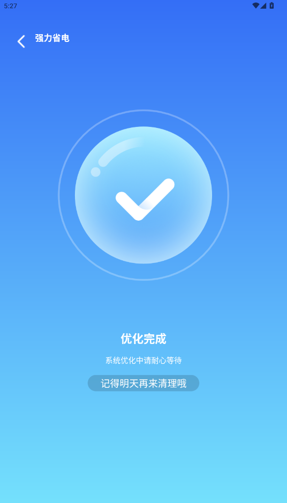 高效垃圾清理安卓版下载2026版1.0.7截图3