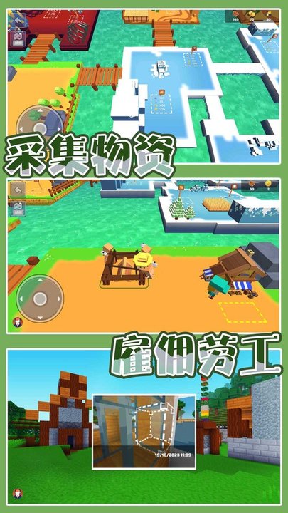 梦幻模拟城市最新版v2.0.0官方版截图0