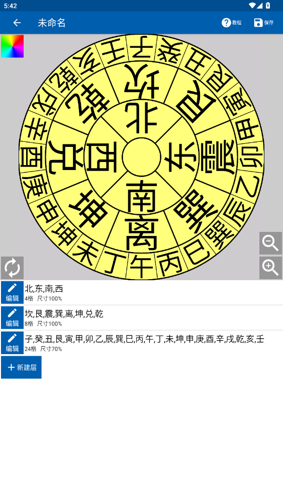 3D罗盘指南针风水罗盘下载安卓版截图3