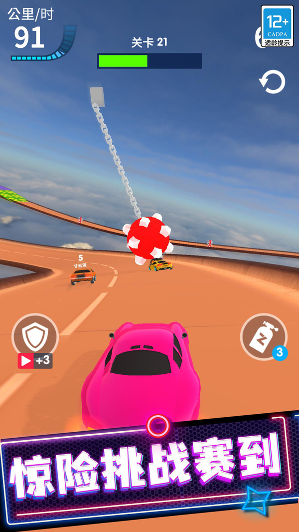 极品狂飙飞车手游最新版1.2.8安卓版截图2