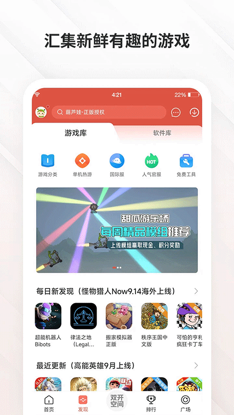 虫虫助手双开插件最新版v4.8.5.3安卓版截图0