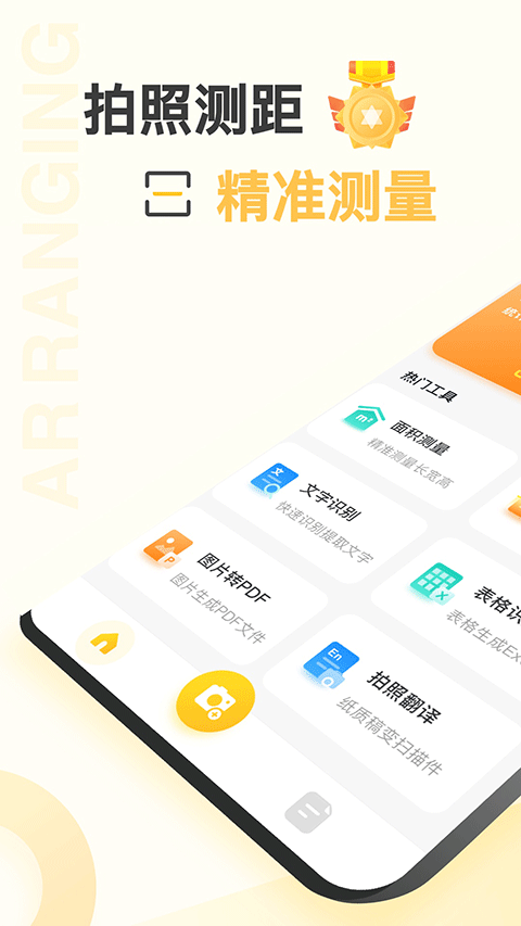 爱扫描软件免费版v1.0.40.40.251128最新版截图0
