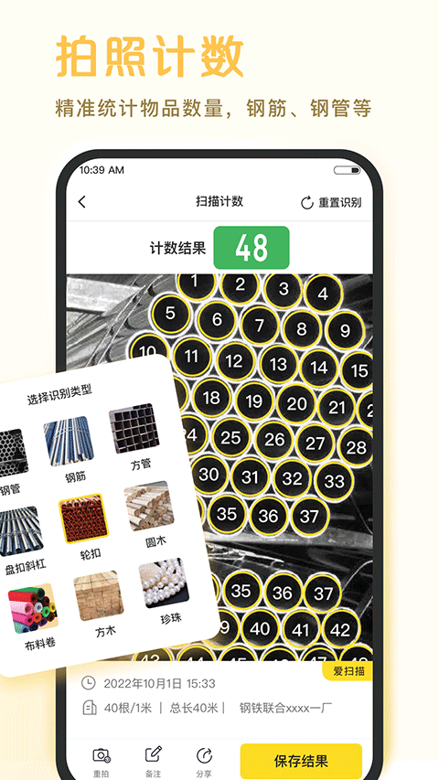 爱扫描软件免费版v1.0.40.40.251128最新版截图2