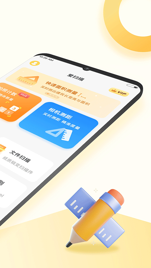 爱扫描软件免费版v1.0.40.40.251128最新版截图1