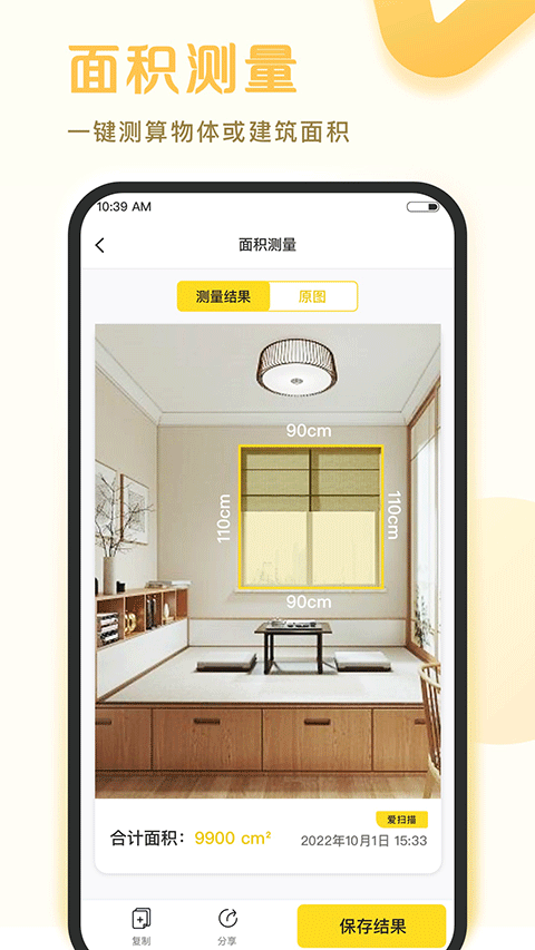 爱扫描软件免费版v1.0.40.40.251128最新版截图4