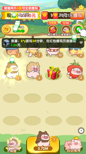 和气生财赚钱小游戏正版1.1.2截图4