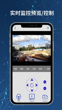 Neye3C官方正版下载最新版v4.5.5.2安卓版截图0
