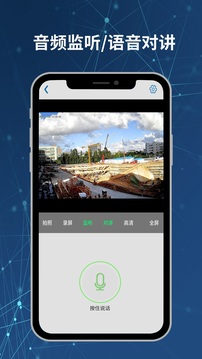 Neye3C官方正版下载最新版v4.5.5.2安卓版截图1