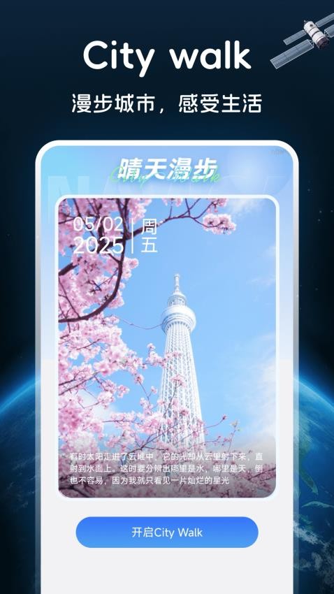金牌免费卫星导航手机版 金牌免费卫星导航手机版