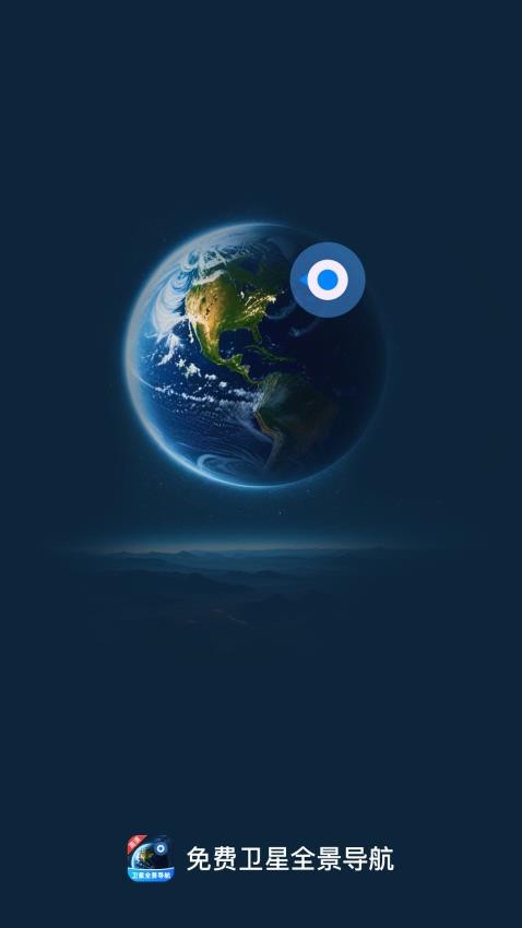 金牌免费卫星导航手机版1.0.6截图0