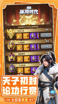 ��������ʱ����Ϸ������Ѱ�2.0.70.0��׿���ͼ3