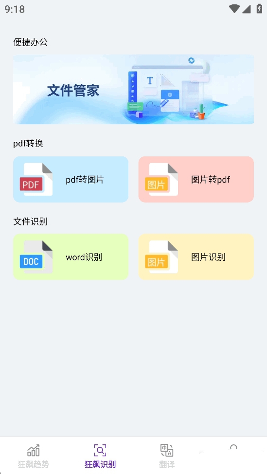 ����������ٷ���v3.1.8���°��ͼ2