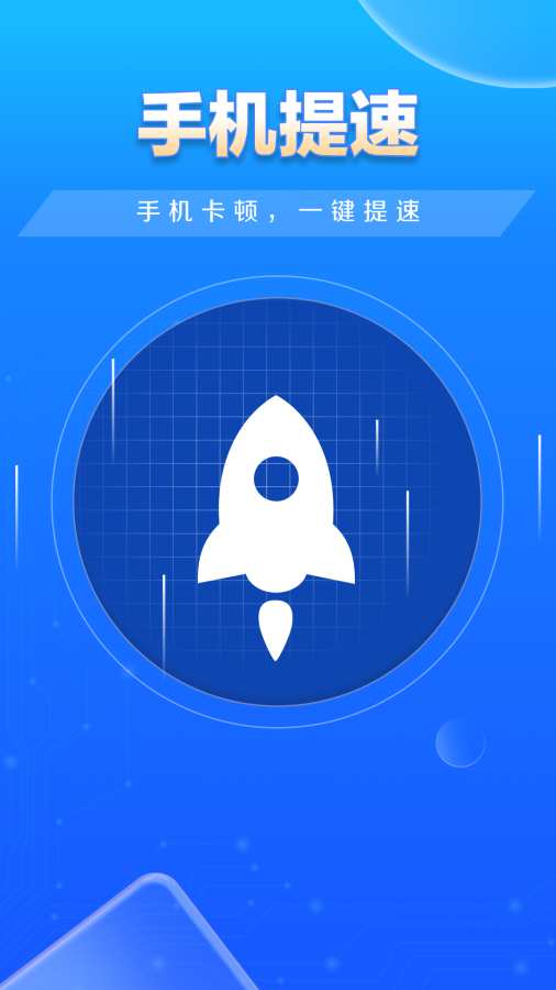 �챪�������¹ٷ�������4.3.63.06��׿���ͼ1