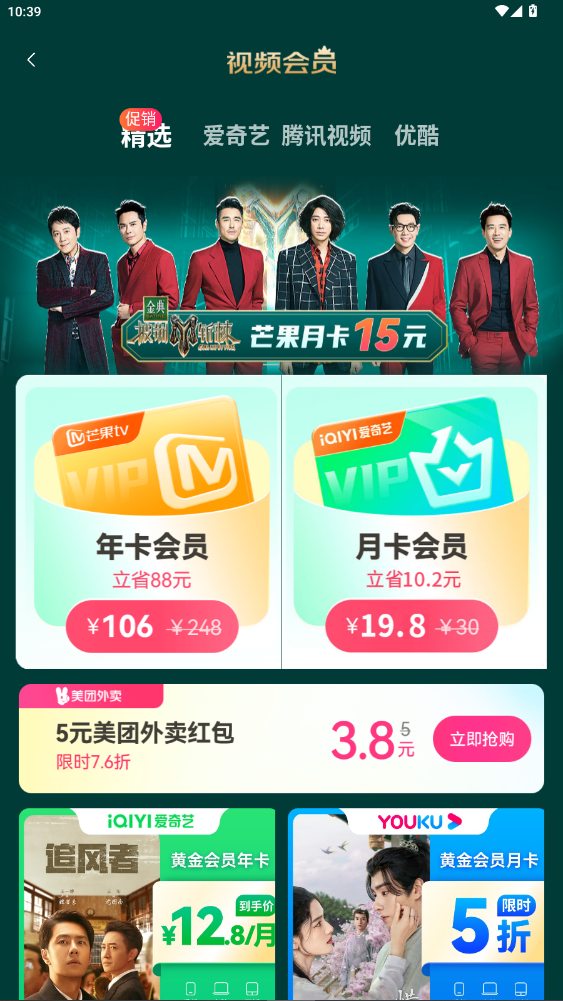 省钱吧app安卓版最新版下载2026版1.0.3截图3