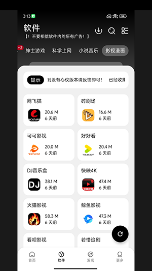 ��������ذ�װ���°�v1.0.0��׿���ͼ1