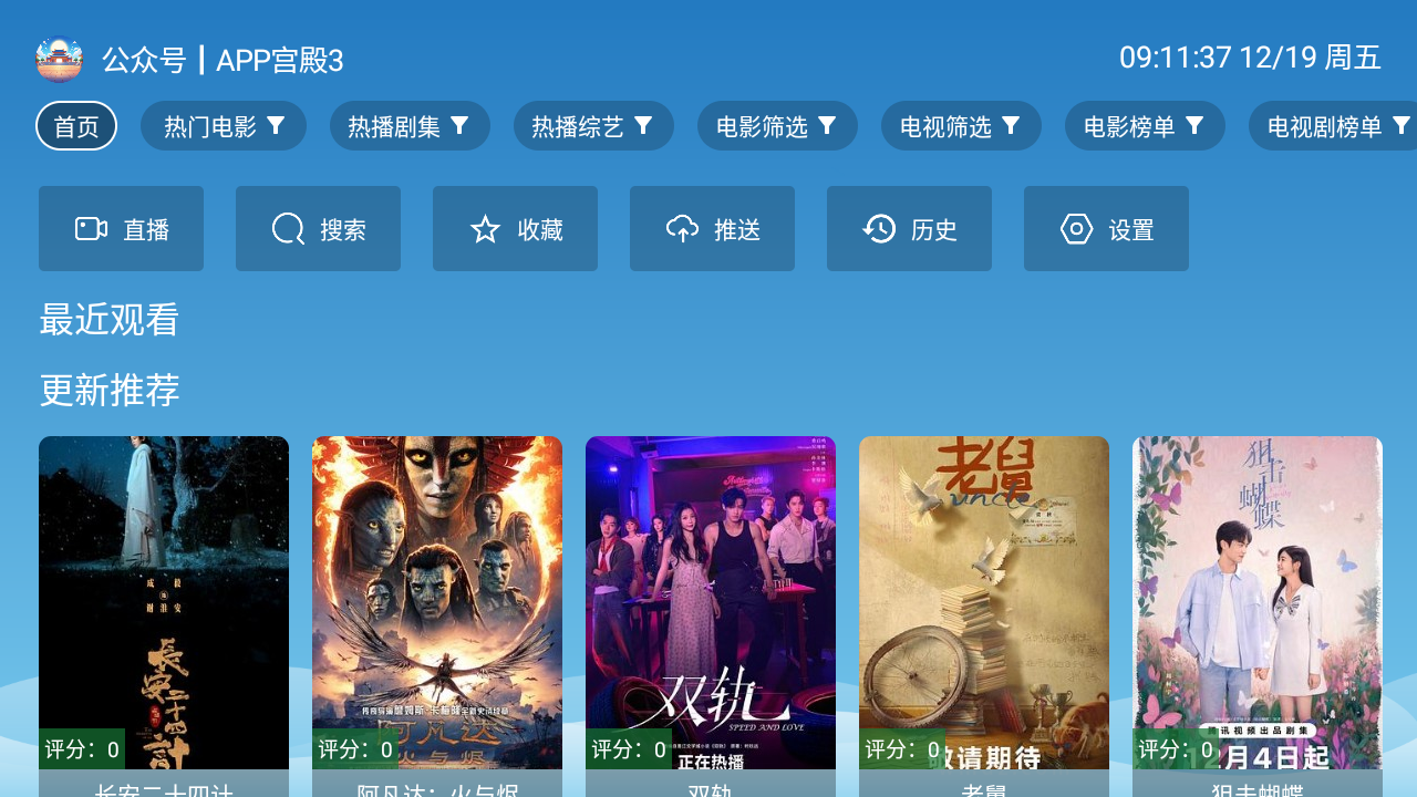 ����Ӱ��app�ٷ���v3.5.1��׿���ͼ0