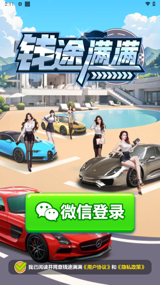 Ǯ;����׬ǮС��Ϸv1.1.6���°��ͼ1