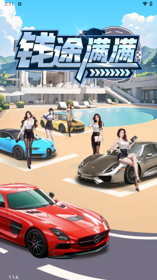 Ǯ;����׬ǮС��Ϸv1.1.6���°��ͼ0