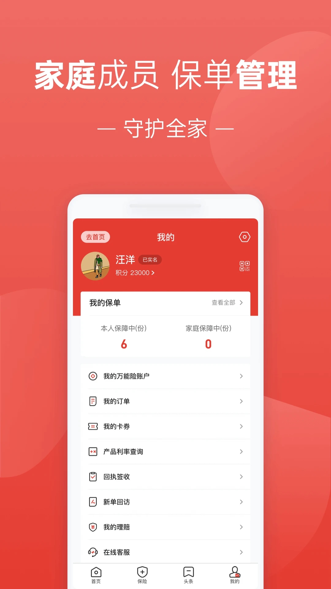 福家享受app官方正版v2.3.155安卓版截图1