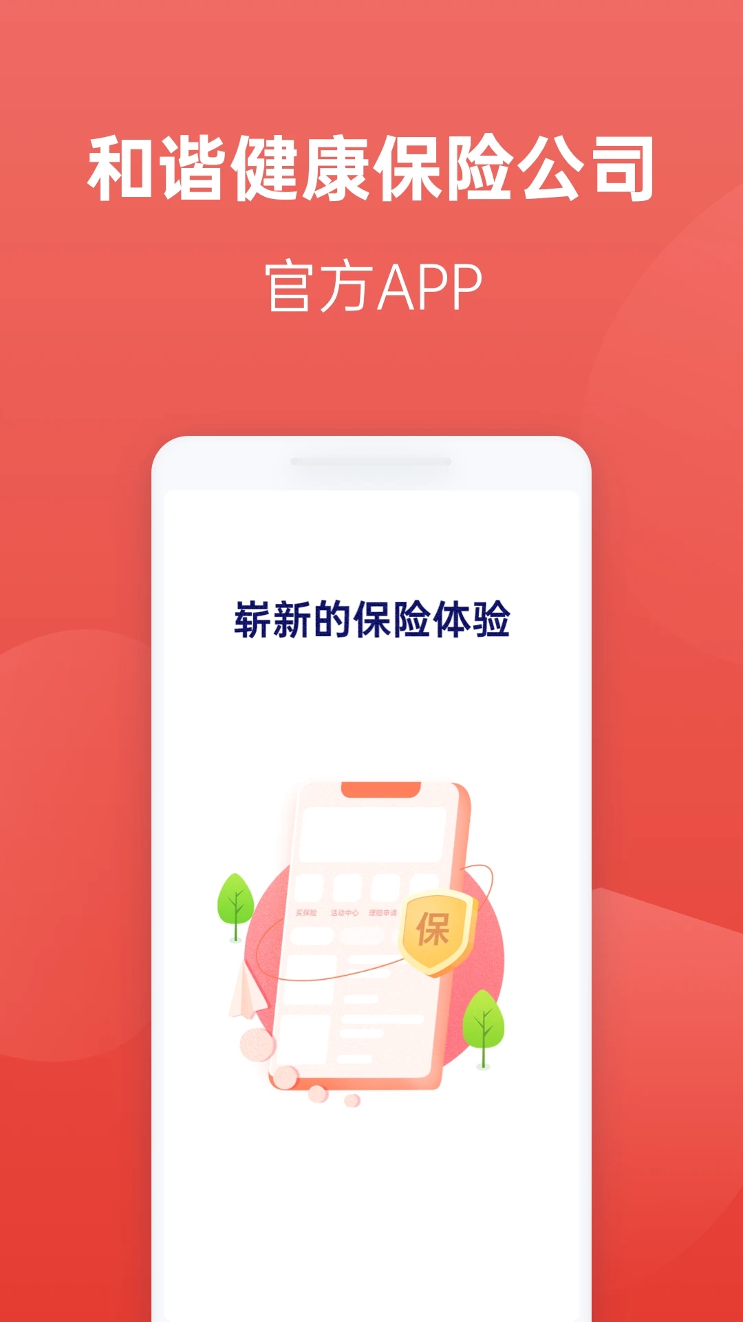福家享受app官方正版v2.3.155安卓版截图3
