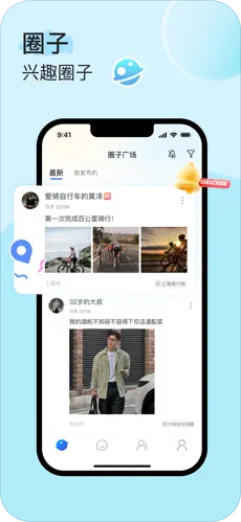 uuutalk官方版v2.0.5截图1