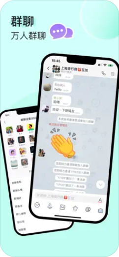 uuutalk官方版v2.0.5截图3
