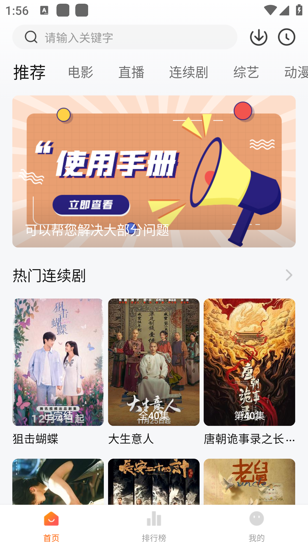 С����׷��app�ٷ����°�1.5.2��׿���ͼ3