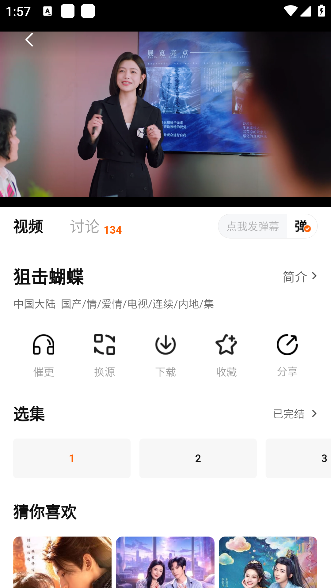 С����׷��app�ٷ����°�1.5.2��׿���ͼ1