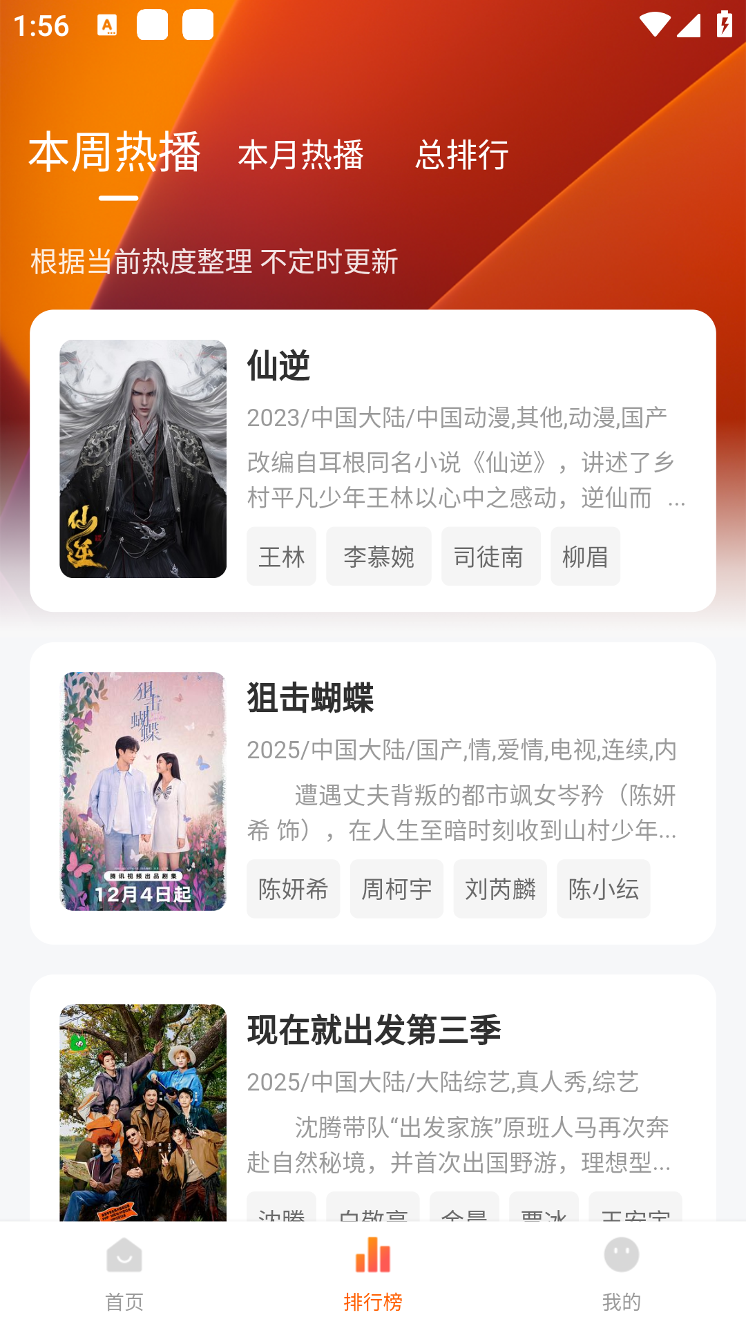 С����׷��app�ٷ����°�1.5.2��׿���ͼ0