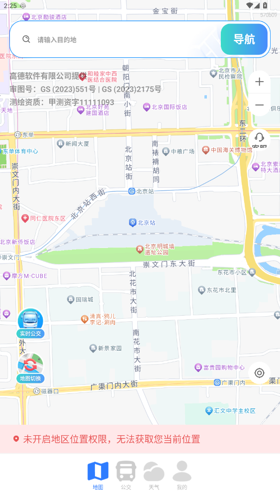 ������ѵ�ͼapp����2026�°�1.0.8��ͼ1