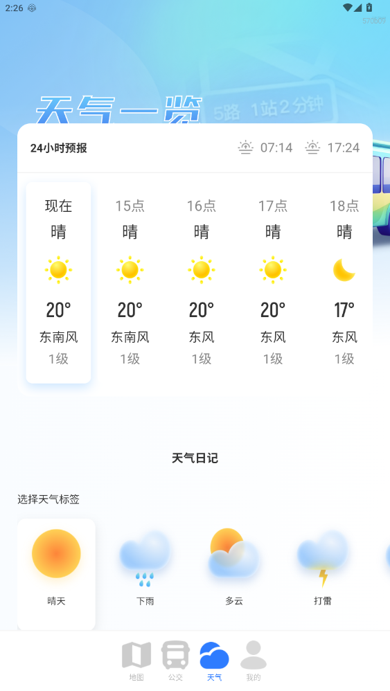 ������ѵ�ͼapp����2026�°�1.0.8��ͼ3