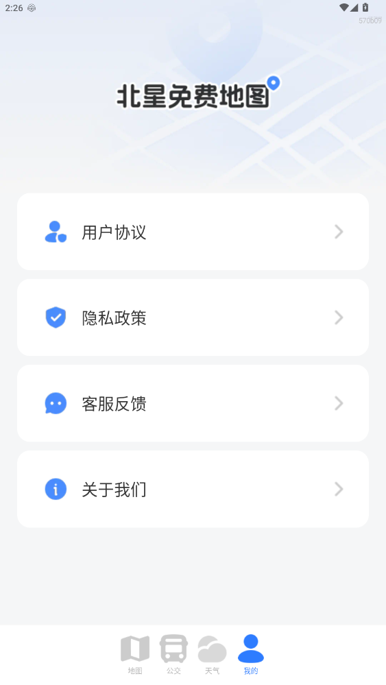 ������ѵ�ͼapp����2026�°�1.0.8��ͼ4