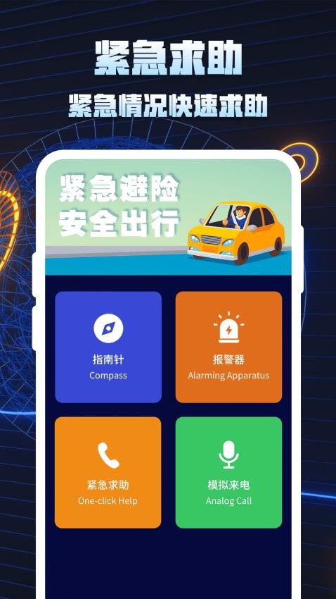 �ֻ���λ׷�����������ٷ���1.0.88��׿���ͼ0