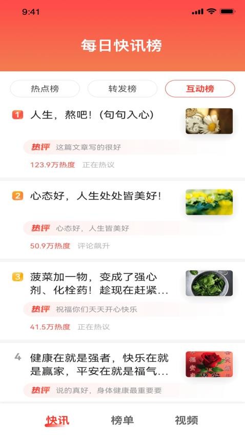 ÿ�տ�Ѷ���ٰ��ֻ���1.5.0��ͼ0