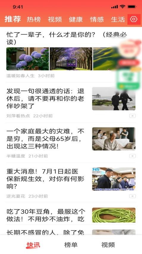 ÿ�տ�Ѷ���ٰ��ֻ���1.5.0��ͼ2