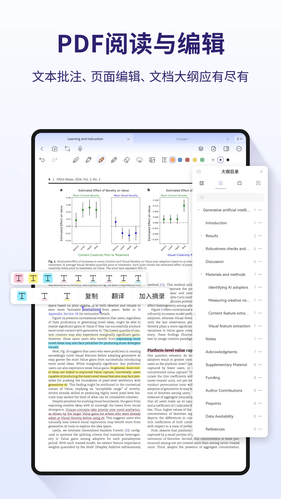 StarNote�ʼ�app������ذ�װ1.2.1��׿���ͼ2