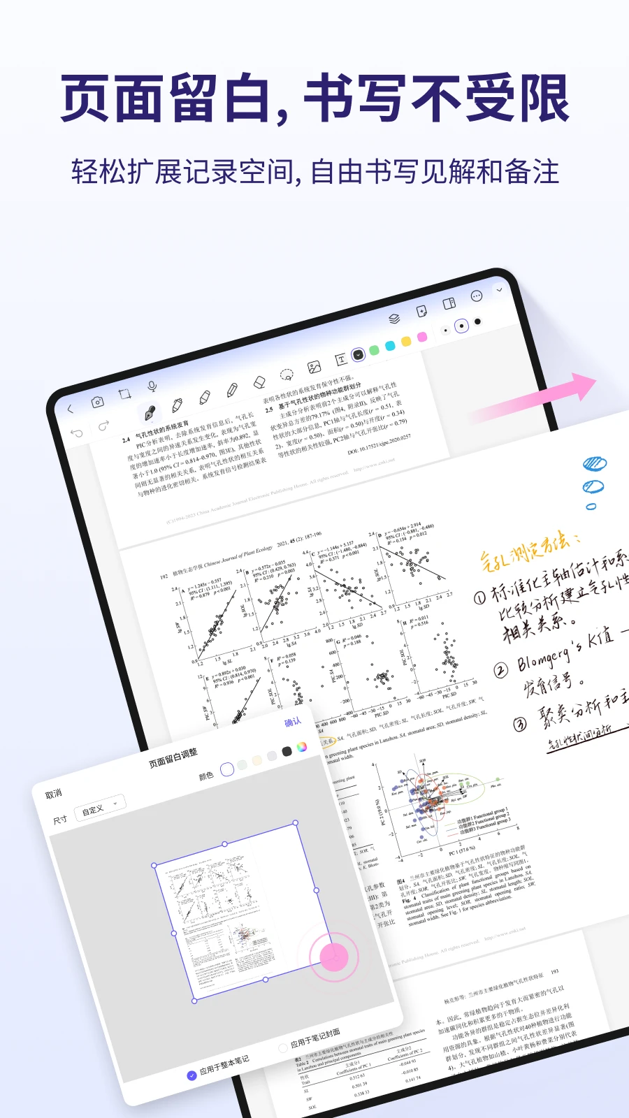 StarNote�ʼ�app������ذ�װ1.2.1��׿���ͼ3