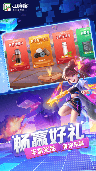 JJ�齫�ٷ����°�v5.17.02��׿���ͼ0