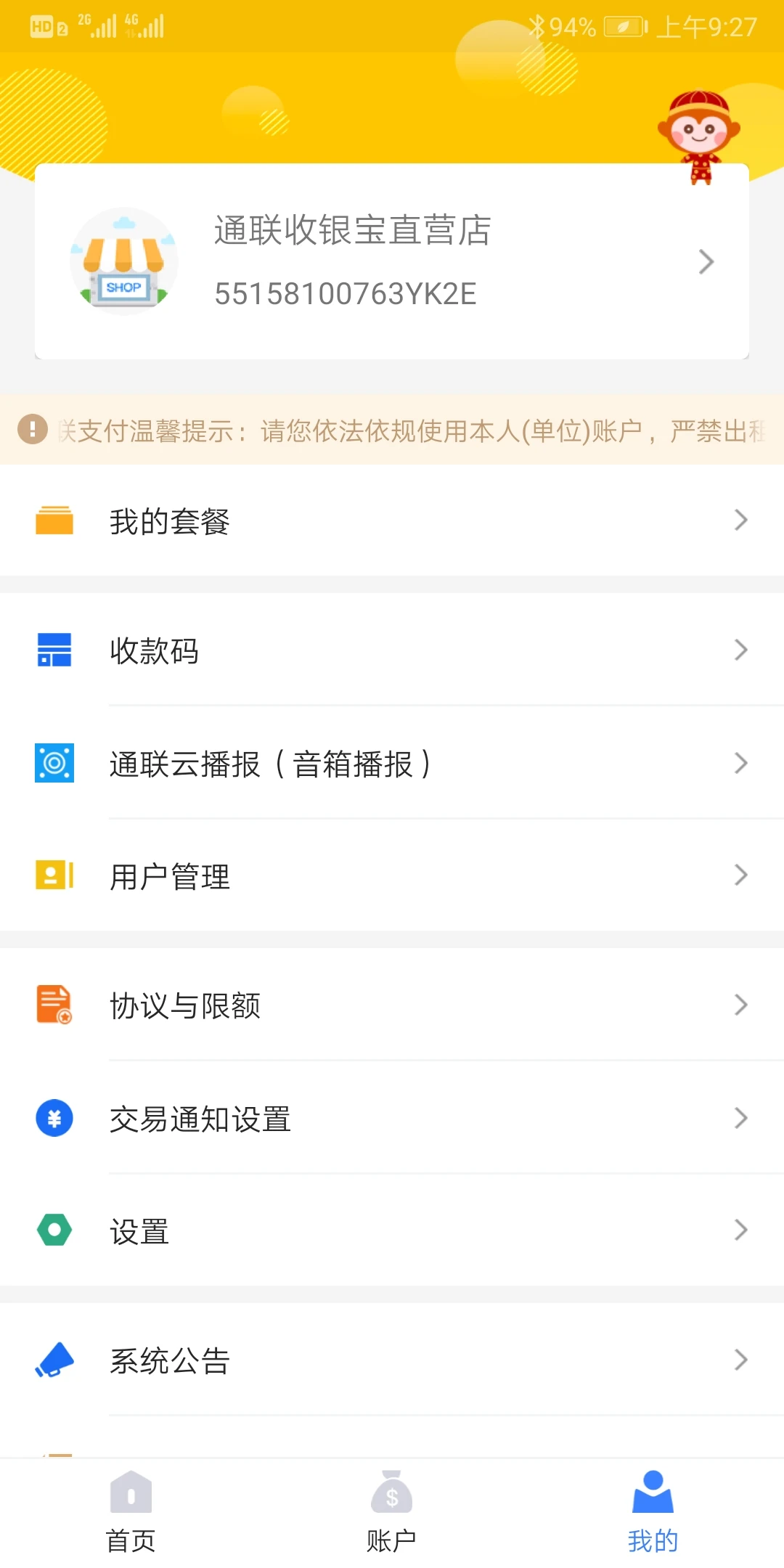 ͨ�����ϰ�app�ٷ�����2.1.6��ͼ3