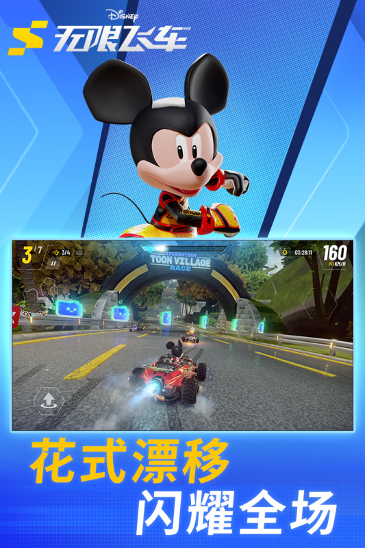 ��ʿ�����޷ɳ��������°�1.16.0e��׿���ͼ0