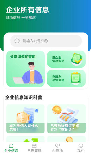 �����ҵ���app�ٷ����°�