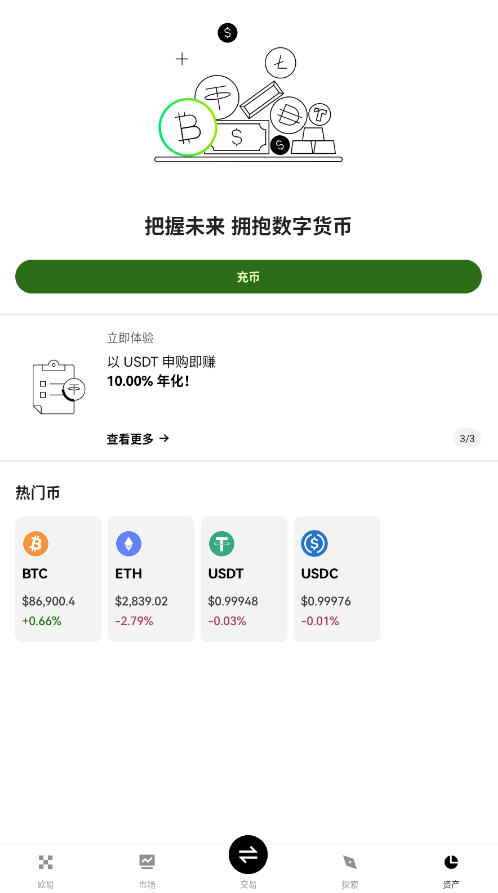 web3.0����������ƽ̨v6.150.0��׿���ͼ0