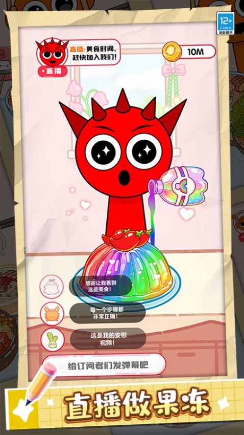 ������ʳ����Ϸ�ֻ�������1.0.3���°��ͼ0