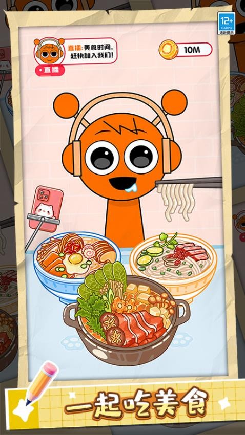 ������ʳ����Ϸ�ֻ�������1.0.3���°��ͼ3