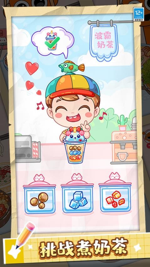 ������ʳ����Ϸ�ֻ�������1.0.3���°��ͼ2